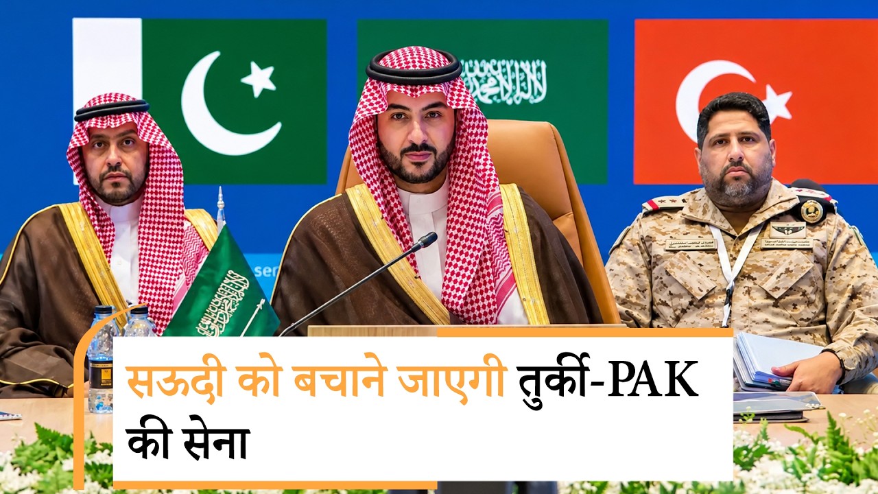Mecca Pact comes into effect | हूती हमलों के बीच प्रिंस का मक्का पैक्ट एक्टिव Mecca Pact comes into effect | हूती हमलों के बीच प्रिंस का मक्का पैक्ट एक्टिव