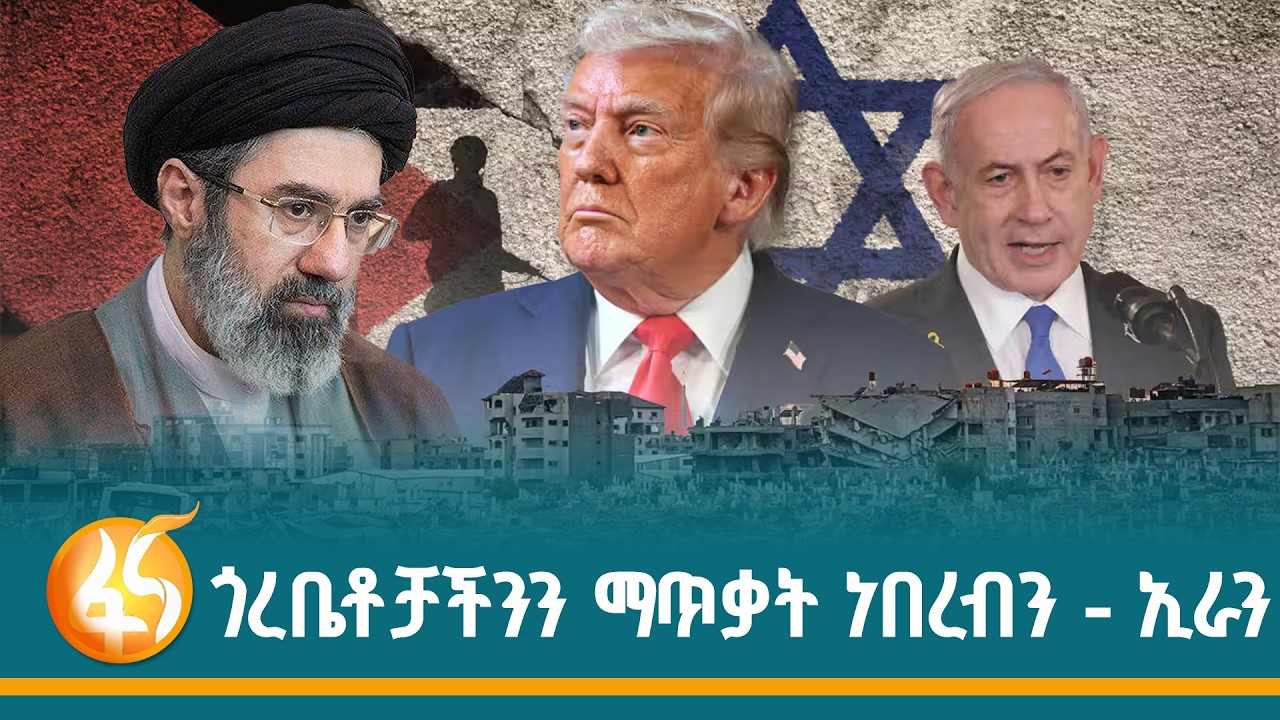 የአሜሪካንን ድሮኖች ብቃት ማነስ ያጋለጠው ጦርነት