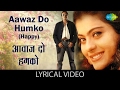 Aawaz Do Humko With Lyrics आवाज़ दो हमको गाने के बोल Dushman