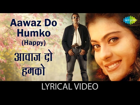 Aawaz Do Humko with lyrics | आवाज़ दो हमको गाने के बोल | Dushman | Sanjay Dutt/Kajol