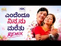 ಎಂದೆಂದೂ ನಿನ್ನನು ಮರೆತು REMIX 4K Lyrical Video BKR Audios Old Ka