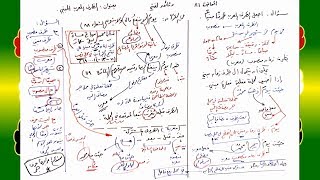 صورة 81 √ الظرف الـمُعرَب والمبني