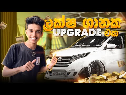 එයාට කරපු පිස්සු හැදෙන වෙනස 😍 මගේ Rush එකට දීපු ලක්ෂ ගානක Update එක😍 VLOG 113