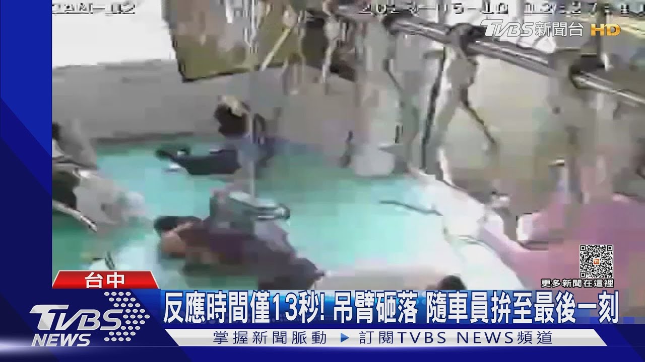 中捷公布「奪命1分鐘」影片! 將向廠商求償逾2億