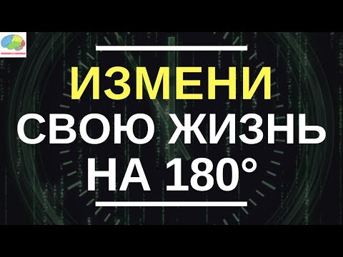 Измени свою жизнь на 180°, используя силу момента сейчас. Экхарт Толле