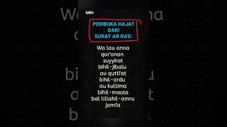 Download lagu surat Ar Ra'd 31 pembuka hajat #short mp3 Download lagu surat Ar Ra'd 31 pembuka hajat #short mp3