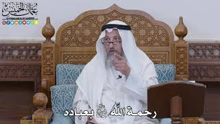 1608 - رحمة الله جل وعلا بعباده - عثمان الخميس