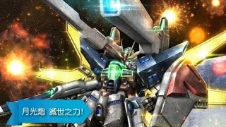 亞服 高達爭鋒 DX Gundam強度評測!  月光炮連發打你返屋介! - Saitama SEA 電玩頻道