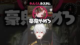 れんくんカスタムに大喜び葛葉【#madtown /葛葉/如月れん】#shorts