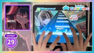 【ホロドリ】幽霊船戦【EXPERT 29】【ALL PERFECT／手元】【宝鐘マリン】【hololive Dreams】