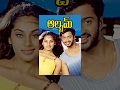 Album Telugu Full Movie Aryan Rajesh Prakash Raj Vijayakumar Shrutika Karthik Raja