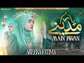 Syeda Areeba Fatima Main Jawan Madinay New Naat 2026 Beautiful Heart Touching Kalam