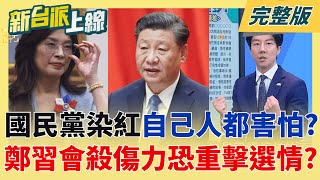 新台派上線 20251209