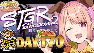 【#ストグラ】#ストグラSeason2 柚乃いずみの日常～170日目～【柚原いづみ / ななしいんく】