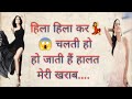Dangerous Shayari Funny Shayari BREAK UP Shayari Dirty Shayari Sexy Shayari