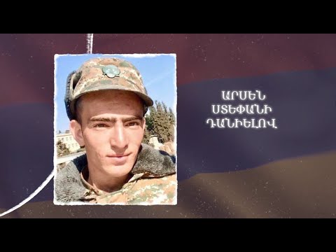 Ձեզ բացակա չենք դնի․ Արսեն Դանիելով
