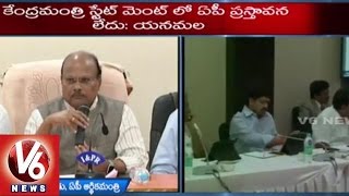 AP Finance Minister Yenamala Ramakrishnudu Speaks on Special Status | TDP - V6 News