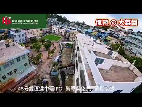 Village Youtube Video