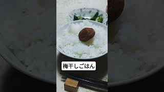 今日の朝ごはん