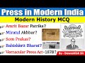 Press In Modern India | Expected Modern History Questions | History MCQ | History GK | Dewashish Sir