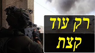 המלחמה בישראל | היום ה-234 (לאומנות - ישראל, המזרח התיכון והעולם) - התמונה מוצגת ישירות מתוך אתר האינטרנט יוטיוב. זכויות היוצרים בתמונה שייכות ליוצרה. קישור קרדיט למקור התוכן נמצא בתוך דף הסרטון