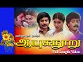 Aayusu Nooru  | 1987 | Pandiyan  , Ranjini | Tamil Super Hit Full Movie....
