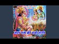Jaha Ram Ki Charcha Honge