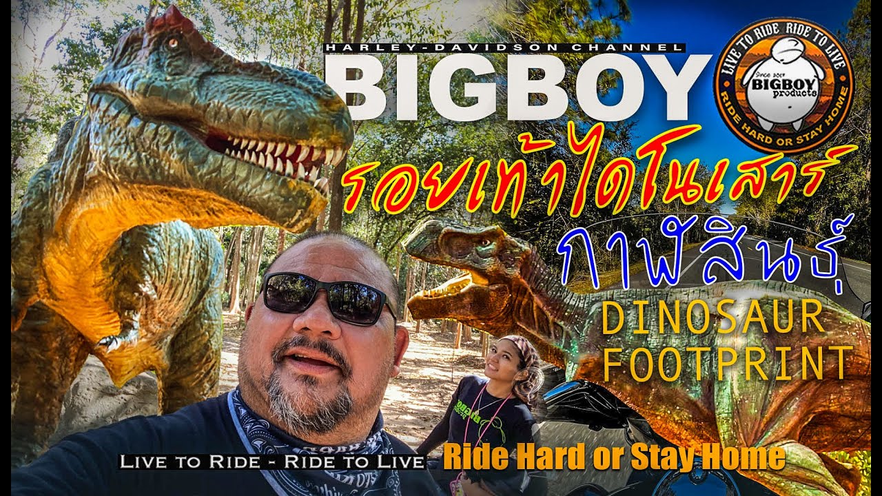 Phu Faek Forest Park (Dinosaur Footprints)