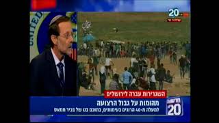 Moshe Feiglin on Channel 20 on the US Embassy, Gaza