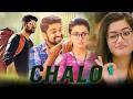 Chalo HD साउथ सुपरहिट कॉमेडी एक्शन हिंदी ड�