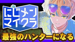 【マイクラ】 #にじメンマイクラ で俺は"最強"を目指す【にじさんじ/緋八マナ】