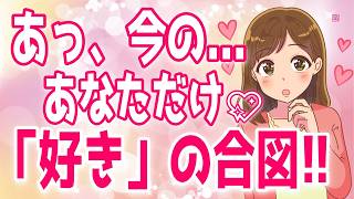 【脈ありサイン】あなたに夢中な女性が、つい言ってしまうセリフとは？、いい人止まりな男性の特徴優しい男がモテないワケ、抱いて欲しい瞬間はこんな時！＋α人気動画限定ベスト聞き流し【ゆるーりチャンネル】