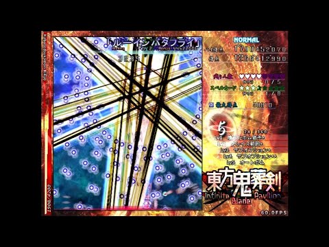 東方鬼葬剣 ~ Infinite Blade Pavilion: Normal No-Special 1cc (Reimu B)