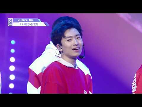 Idol Producer Group Battle: Zhang YiFan (张艺凡) - Dance to the music Individual Focus