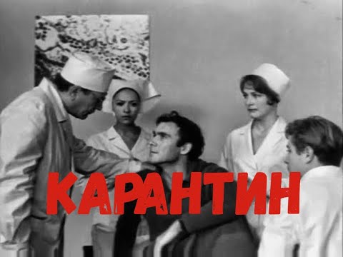 Карантин. Любительский трейлер.