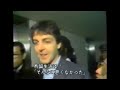 Paul McCartney - Frozen Jap (Video Clip)