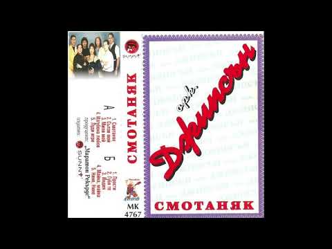 🎶Орк Джипсън Албум 1999г🎶