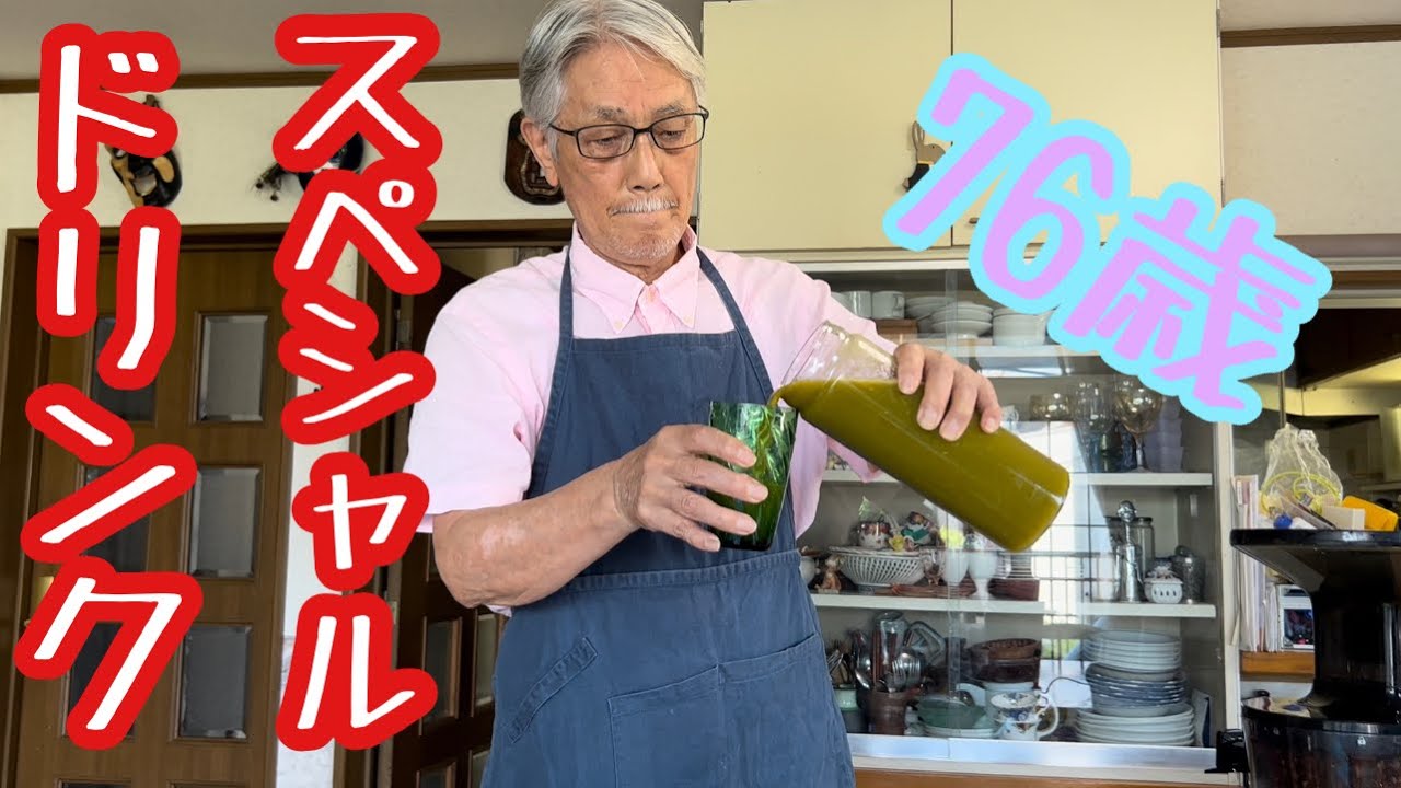 76才若さの秘訣☝️手作り野菜ジュースをご紹介🍹