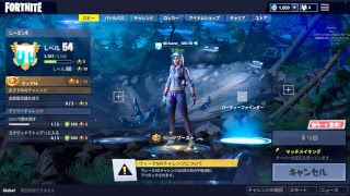 のんびりFortniteチャレンジ消費参加〇