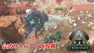 【ゆっくり実況】フィヨルドDay57 ARK Suvival evolved Fjordur　フェンリルに挑戦！