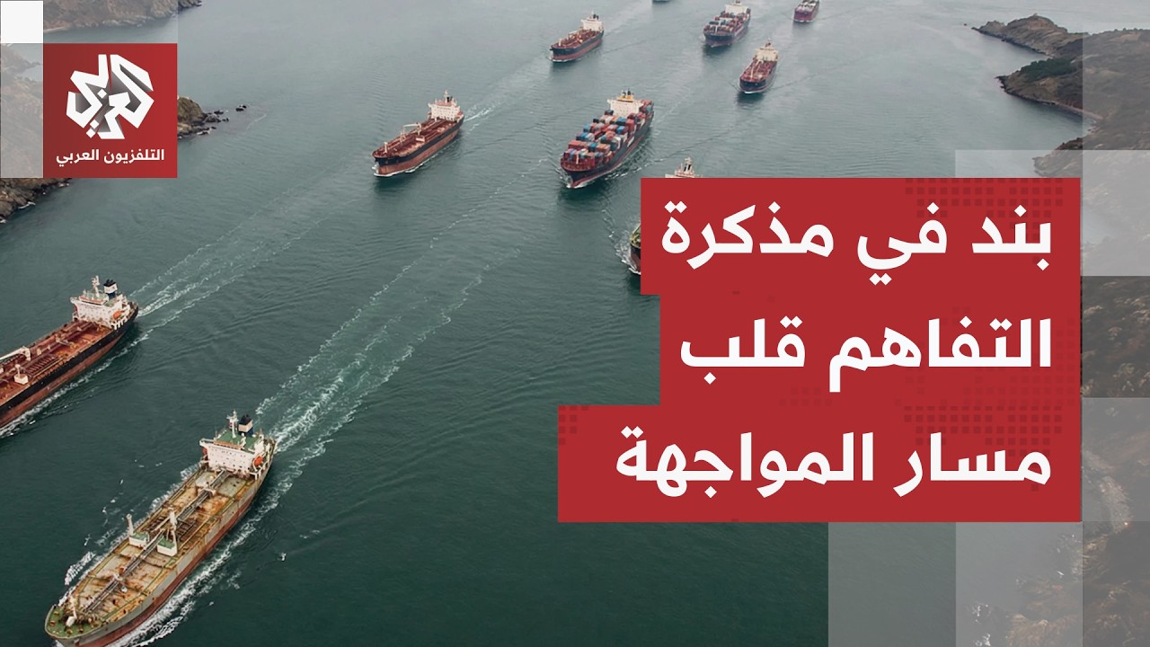 البند الخامس من الاتفاق قلب المعادلة.. إيران توجه رسالة لدول المنطقة وتتهم أم
