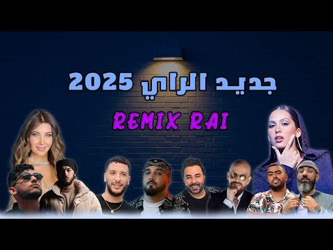 REMIX RAI 2025 CHEB BILAL X DJLAIL PALERMO X SHERINE X MANAL X LBENJ X AKIL X KADER JAPOUNAIS X MORO