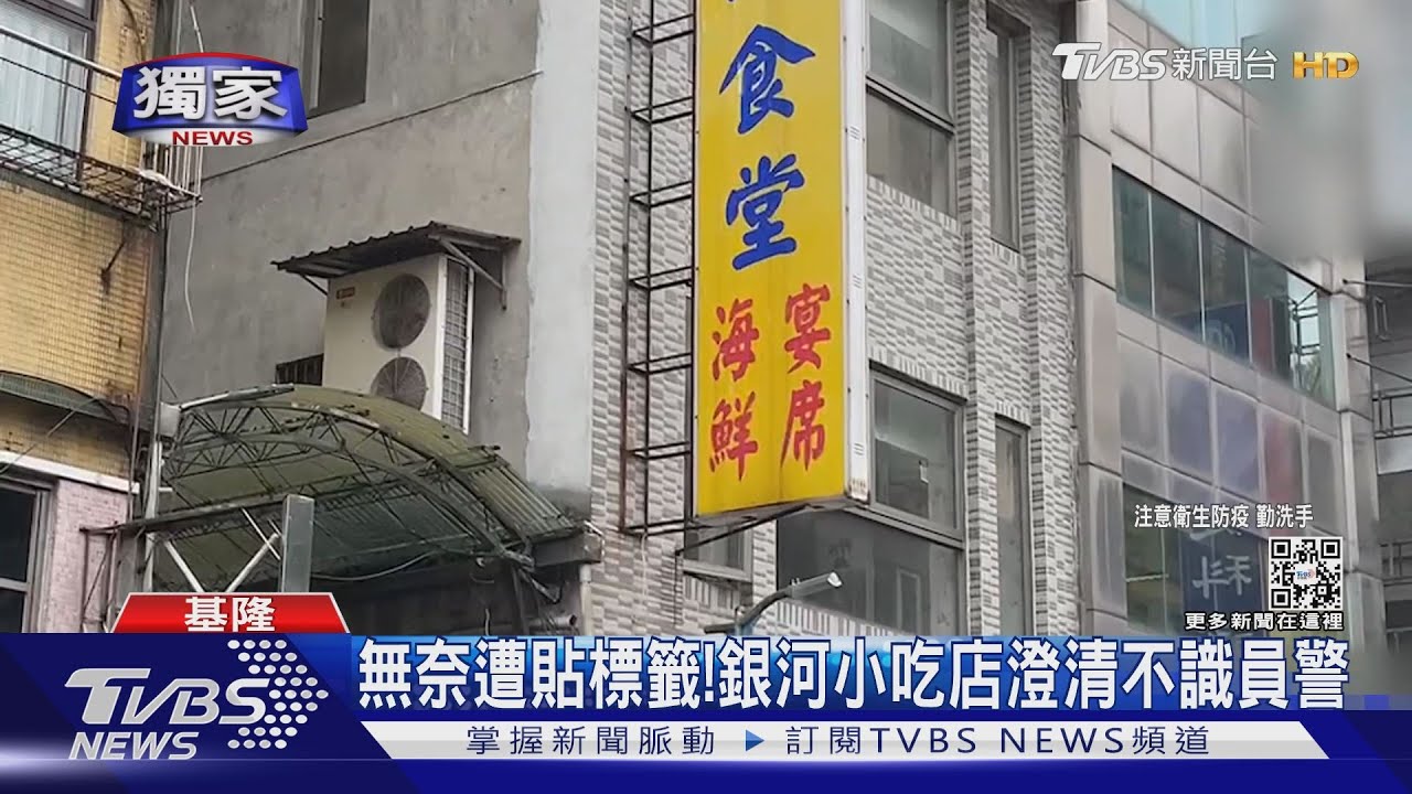 無奈遭貼標籤！銀河小吃店澄清不識員警