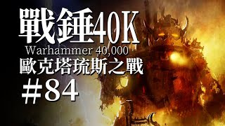 Re: [討論] 戰鎚40k為什麼比較紅