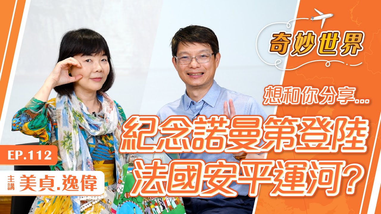 飽覽法國風景名勝 人文藝術知性之旅