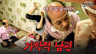 Download lagu 50kg 넘으면 이혼? 아내한테 외모 강박 주면서 25년 동안 토마토 주스만 먹인 남편 | [다시보는 실제상황 레전드] mp3