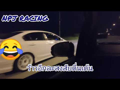 Gk Mt รีแมพไล่ข้าง กับ civic fb Mt ไล่ข้างมีกล่อง(สับว้าว😂)