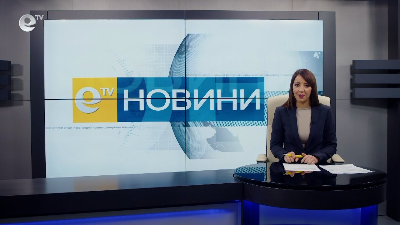 Новини 18 01 2022
