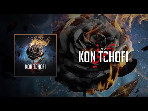 SIMO FILALI -  اللهم الزهو - Kon tchofi [ EXCLUSIVE SELFIE MUSIC ]