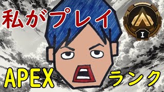 【APEX】初ダイヤを目指す！現在ゴールド１
